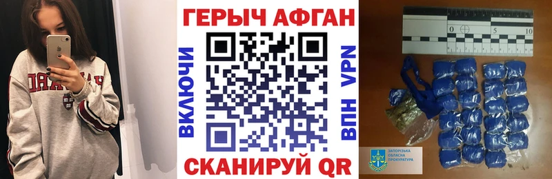 Героин белый  магазин    Новотитаровская 