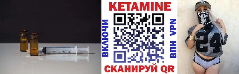 КЕТАМИН ketamine Новотитаровская