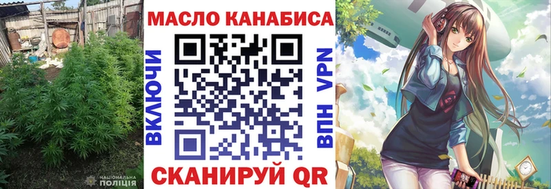 ТГК THC oil  Новотитаровская 